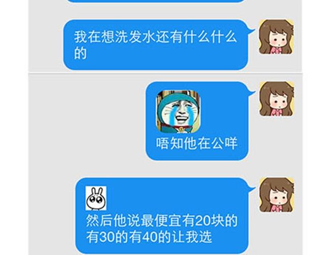 高一六班主题班会#5 为什么第一次单独出去是在理发店！-第46话