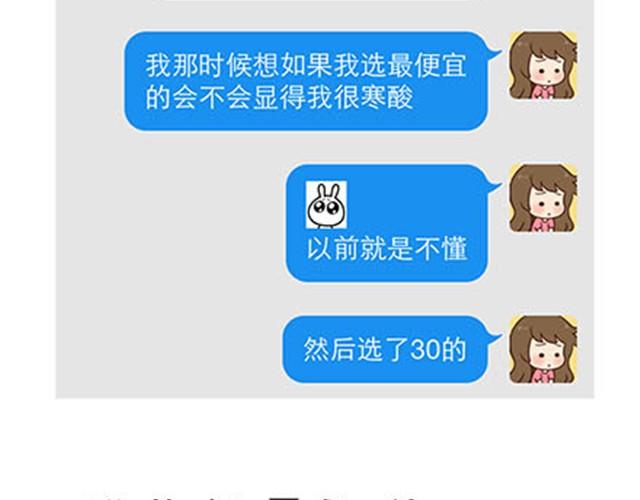 高一六班主题班会#5 为什么第一次单独出去是在理发店！-第46话