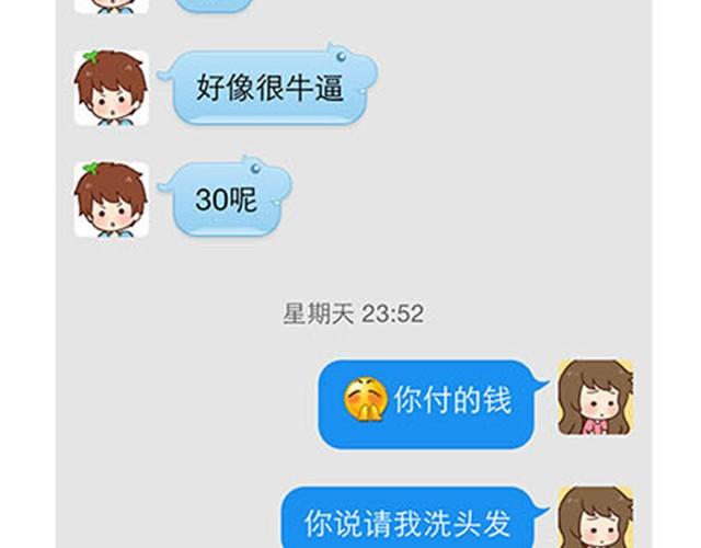 高一六班主题班会#5 为什么第一次单独出去是在理发店！-第46话
