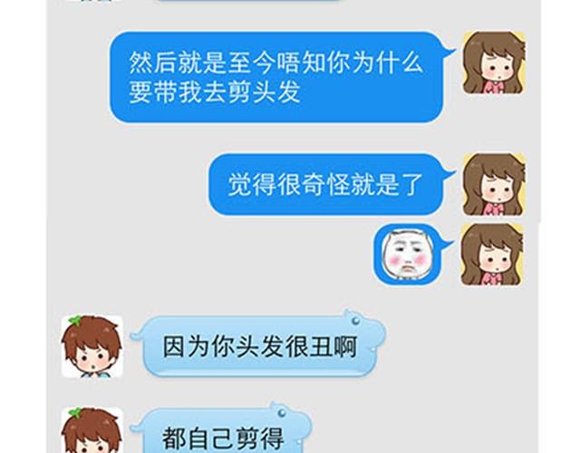 高一六班主题班会#5 为什么第一次单独出去是在理发店！-第46话