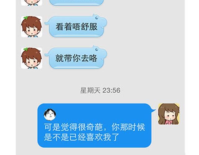 高一六班主题班会#5 为什么第一次单独出去是在理发店！-第46话