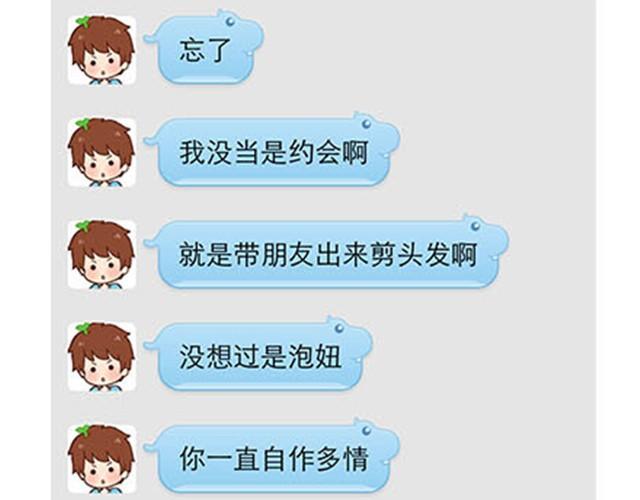 高一六班主题班会#5 为什么第一次单独出去是在理发店！-第46话