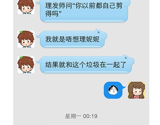 高一六班主题班会#5 为什么第一次单独出去是在理发店！-第46话