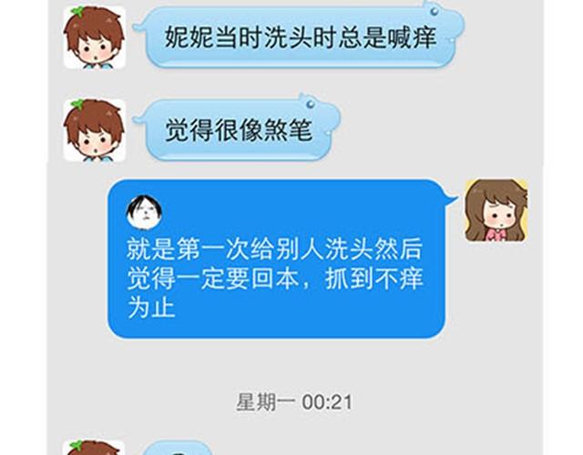 高一六班主题班会#5 为什么第一次单独出去是在理发店！-第46话