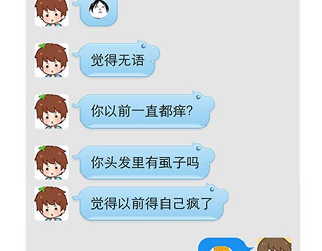 高一六班主题班会#5 为什么第一次单独出去是在理发店！-第46话