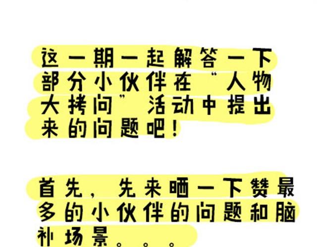 高一六班主题班会#5 为什么第一次单独出去是在理发店！-第46话