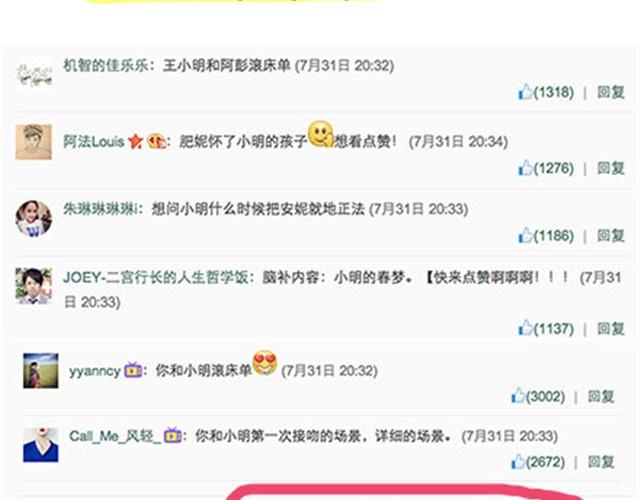 高一六班主题班会#5 为什么第一次单独出去是在理发店！-第46话