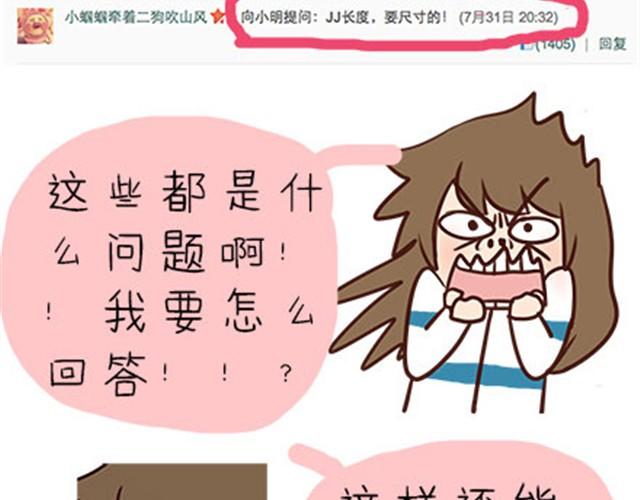 高一六班主题班会#5 为什么第一次单独出去是在理发店！-第46话