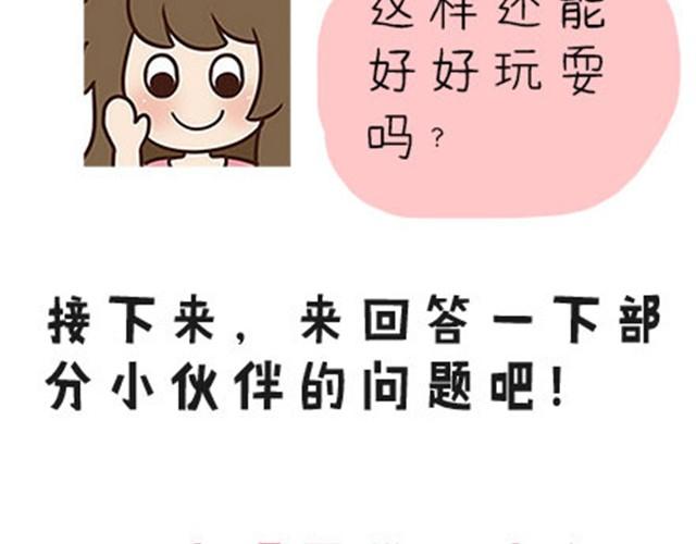 高一六班主题班会#5 为什么第一次单独出去是在理发店！-第46话