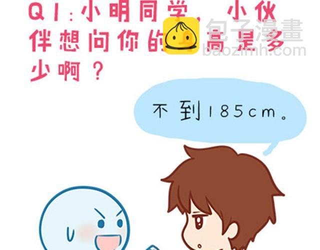 高一六班主题班会#5 为什么第一次单独出去是在理发店！-第46话