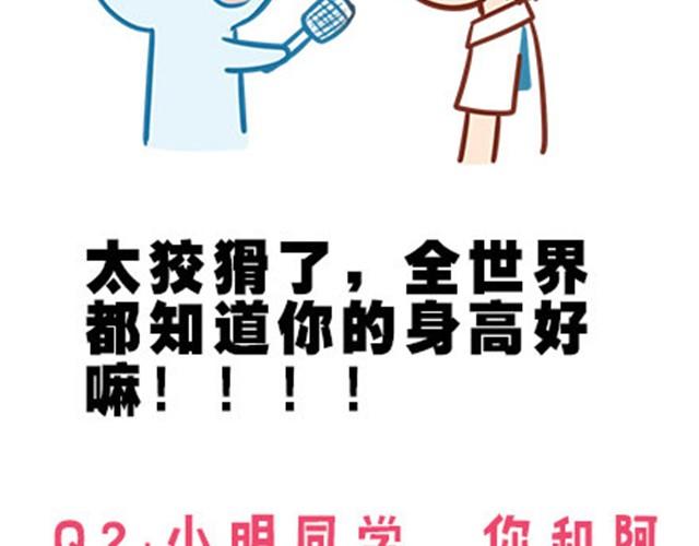高一六班主题班会#5 为什么第一次单独出去是在理发店！-第46话