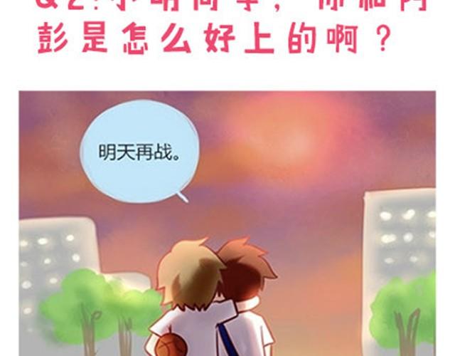 高一六班主题班会#5 为什么第一次单独出去是在理发店！-第46话