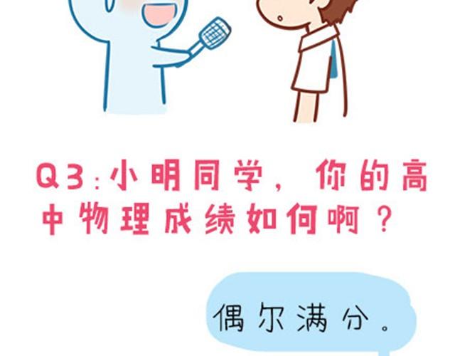高一六班主题班会#5 为什么第一次单独出去是在理发店！-第46话