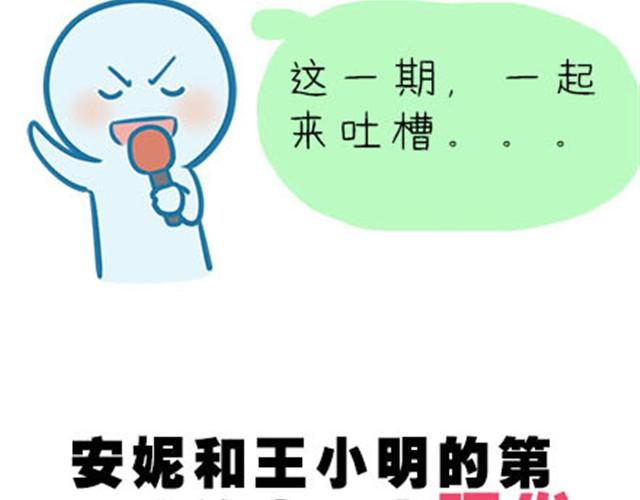 高一六班主题班会#5 为什么第一次单独出去是在理发店！-第46话