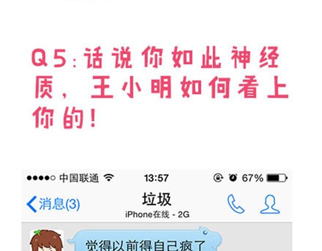 高一六班主题班会#5 为什么第一次单独出去是在理发店！-第46话