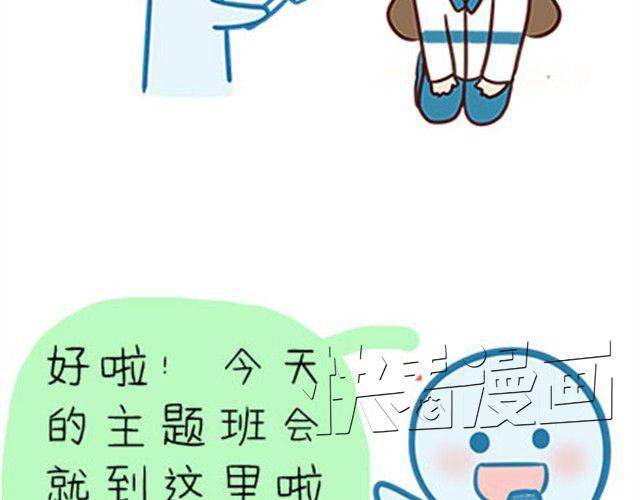 高一六班主题班会#5 为什么第一次单独出去是在理发店！-第46话