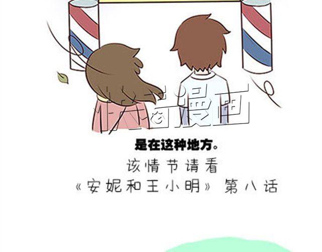 高一六班主题班会#5 为什么第一次单独出去是在理发店！-第46话