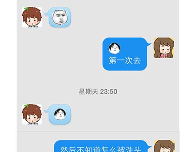 高一六班主题班会#5 为什么第一次单独出去是在理发店！-第46话