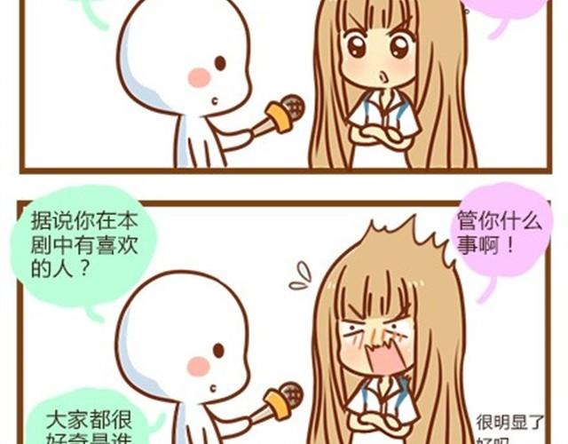 番外#1 人设出炉！-第48话