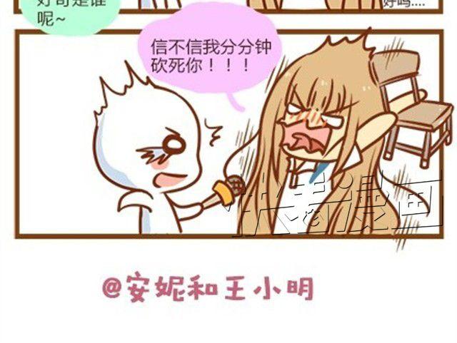 番外#1 人设出炉！-第48话