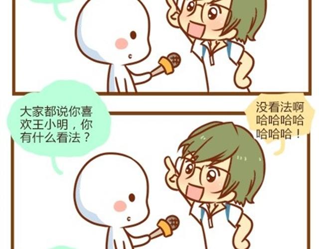 番外#1 人设出炉！-第48话