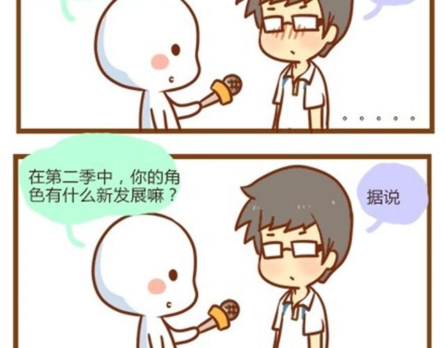 番外#1 人设出炉！-第48话