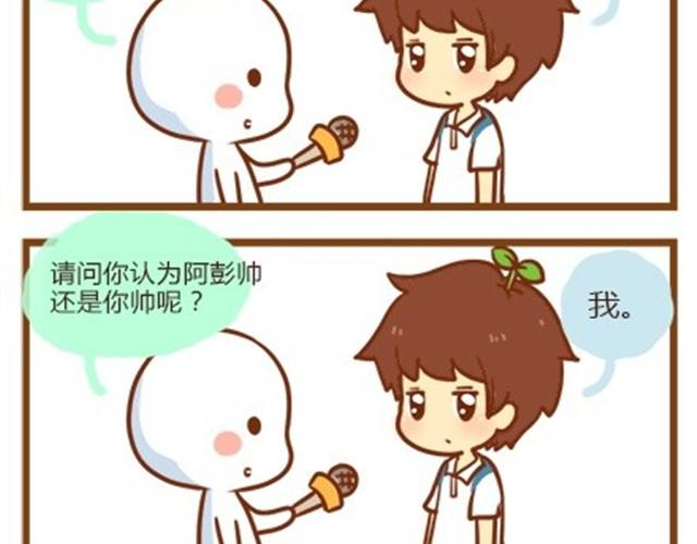 番外#1 人设出炉！-第48话
