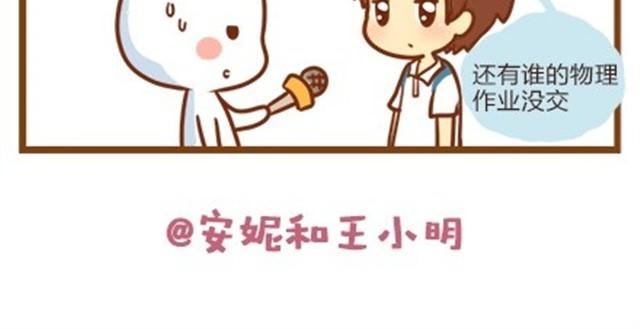 番外#1 人设出炉！-第48话