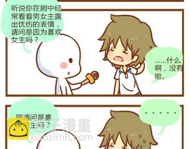 番外#1 人设出炉！-第48话