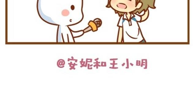 番外#1 人设出炉！-第48话