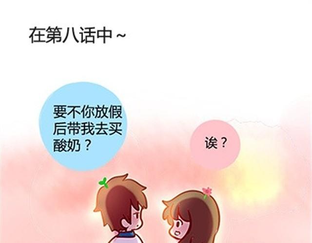 番外#3 小明的一天！-第50话
