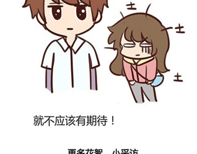 番外#3 小明的一天！-第50话