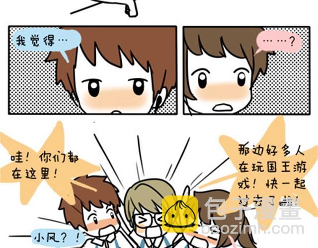 第一季#6 搞不懂是个怎样的人-第6话