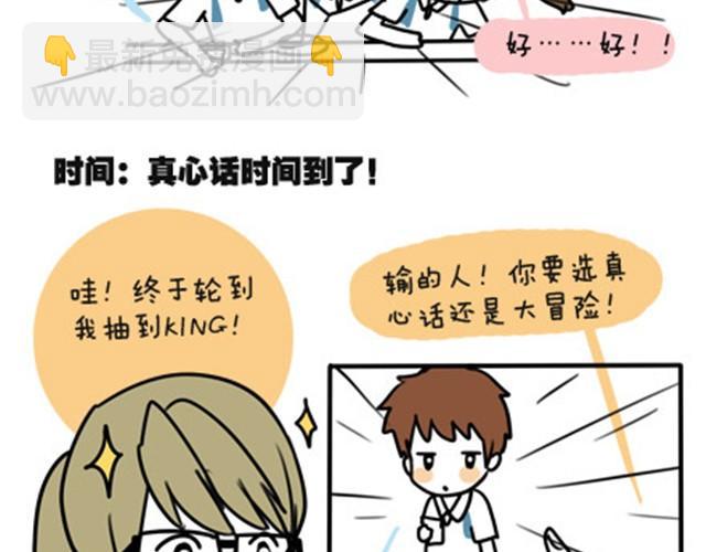 第一季#6 搞不懂是个怎样的人-第6话