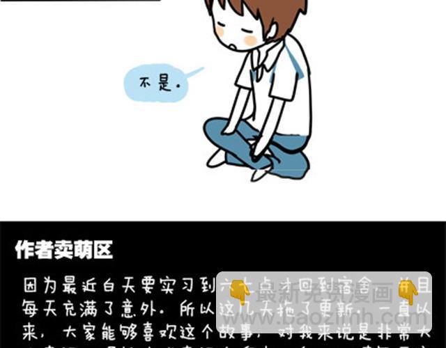第一季#6 搞不懂是个怎样的人-第6话