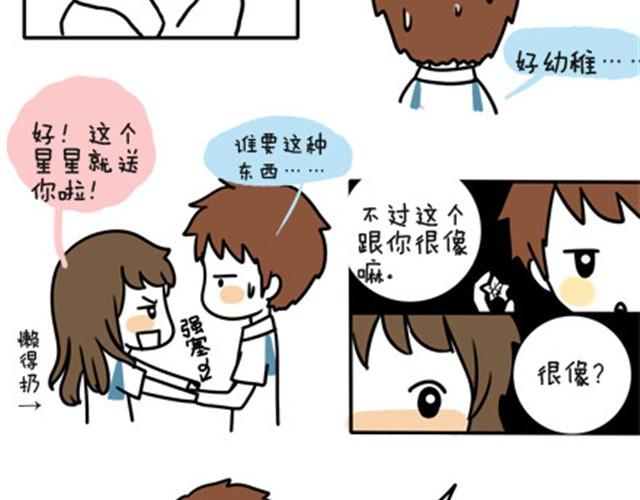 第一季#6 搞不懂是个怎样的人-第6话