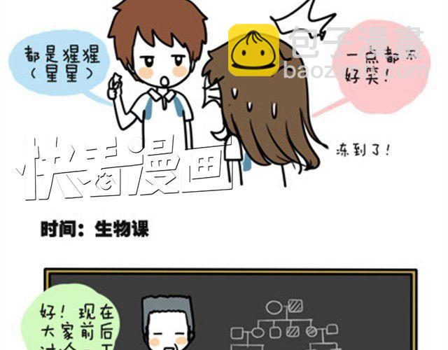 第一季#6 搞不懂是个怎样的人-第6话