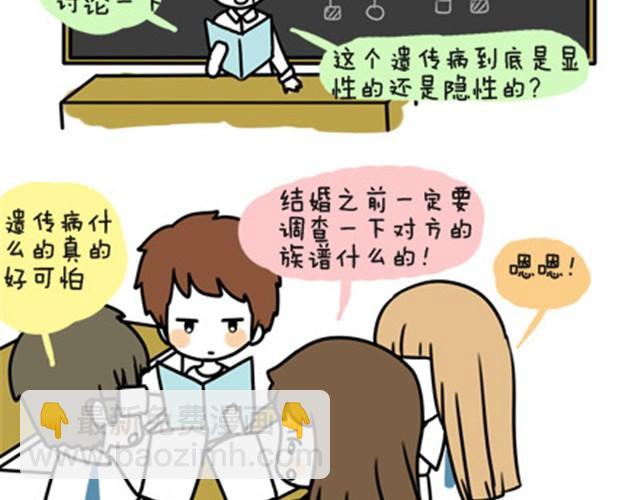 第一季#6 搞不懂是个怎样的人-第6话