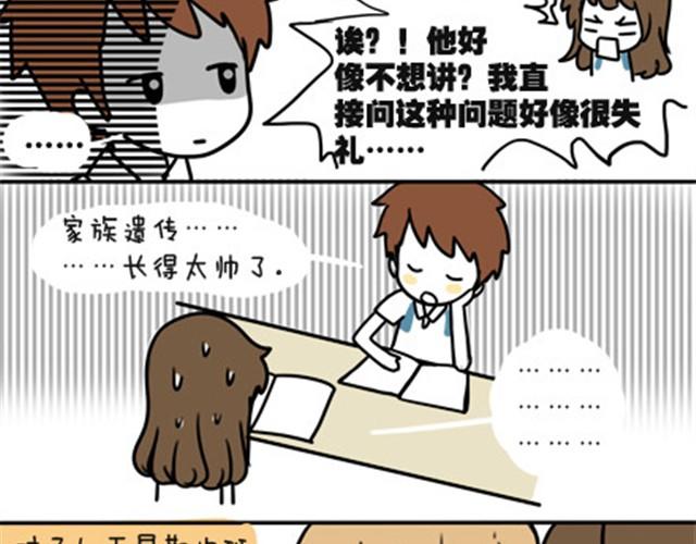 第一季#6 搞不懂是个怎样的人-第6话