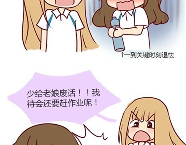 番外#5 这是我记忆中，最好的夏天。-第52话