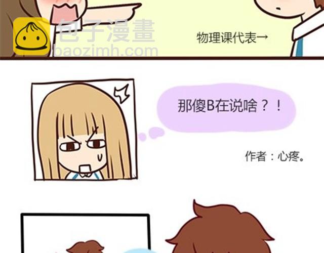 番外#5 这是我记忆中，最好的夏天。-第52话