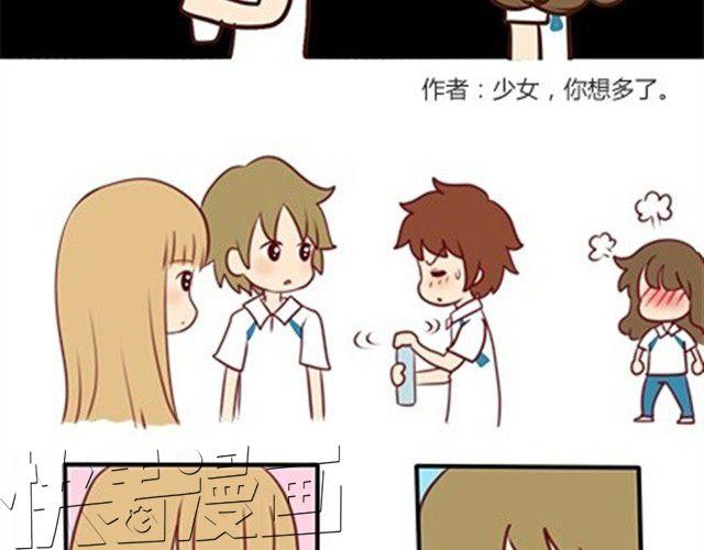 番外#5 这是我记忆中，最好的夏天。-第52话