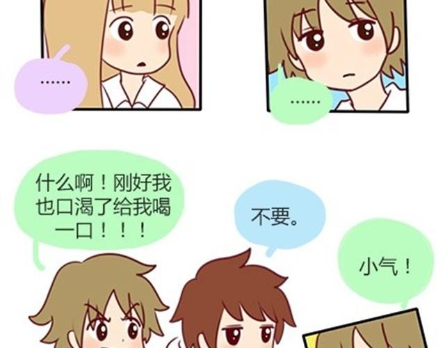 番外#5 这是我记忆中，最好的夏天。-第52话