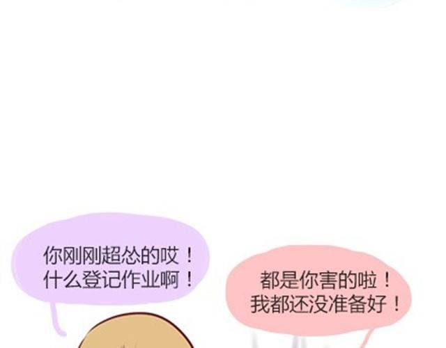 番外#5 这是我记忆中，最好的夏天。-第52话