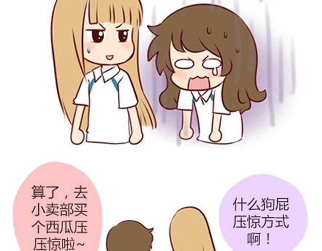 番外#5 这是我记忆中，最好的夏天。-第52话