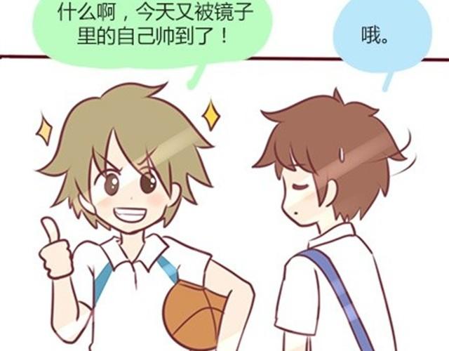 番外#5 这是我记忆中，最好的夏天。-第52话