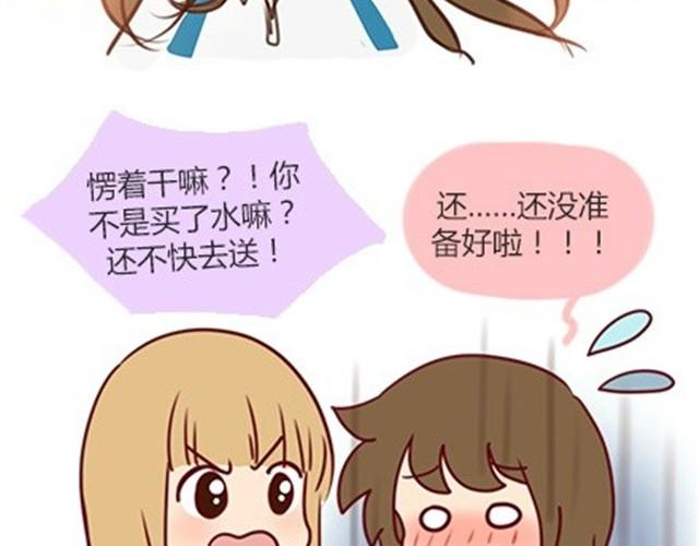 番外#5 这是我记忆中，最好的夏天。-第52话