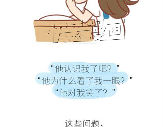 番外#7 好吧&hellip;勉强算安妮和王小明的前传吧&hellip;(1/2)-第54话