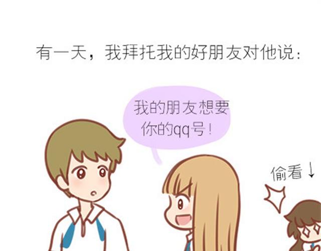 番外#7 好吧&hellip;勉强算安妮和王小明的前传吧&hellip;(1/2)-第54话