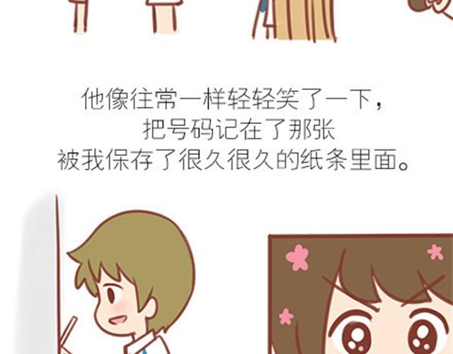 番外#7 好吧&hellip;勉强算安妮和王小明的前传吧&hellip;(1/2)-第54话